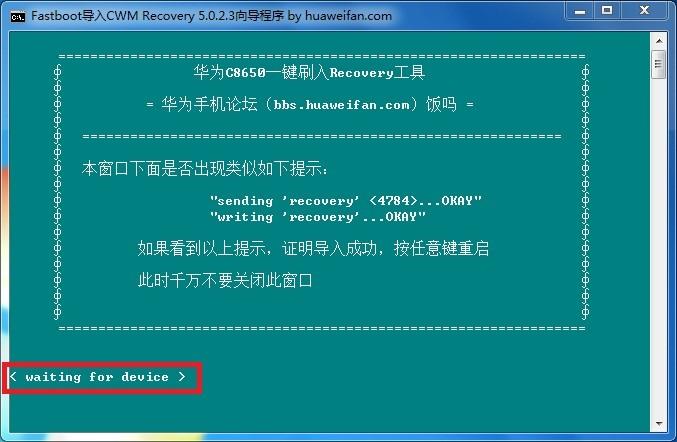 华为怎么进入刷机系统