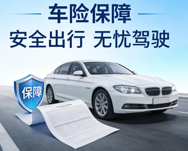 车保险哪个保险公司好缩略图