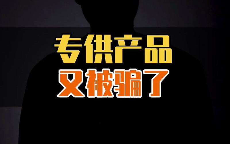 线上专供款的猫腻图标