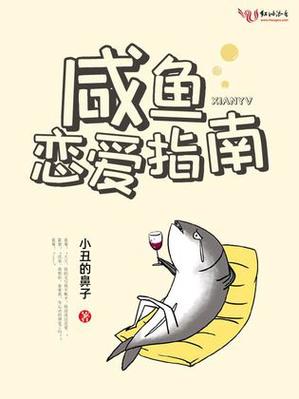 咸鱼在爱情中代表什么图标