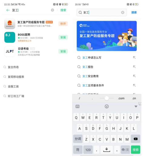 oppo快应用图标