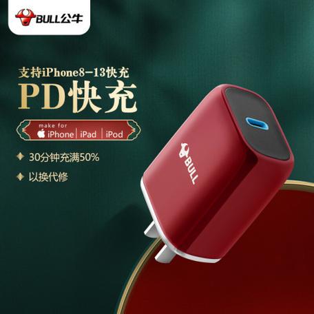 公牛苹果充电器快充多少钱缩略图