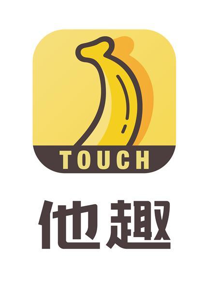 他趣注销后别人还能看到我吗截图
