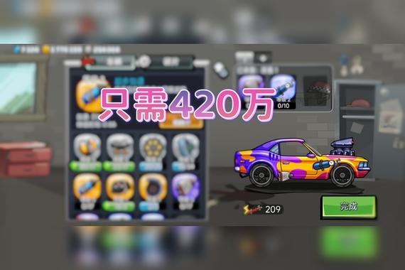 肌肉车游戏缩略图