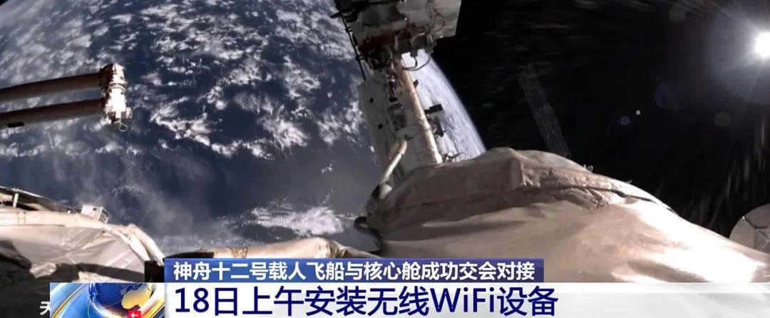 神舟wifi功能突然没了