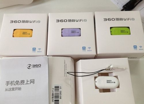 360无线wifi驱动安装缩略图