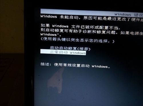 电脑开机黑屏一个横杠