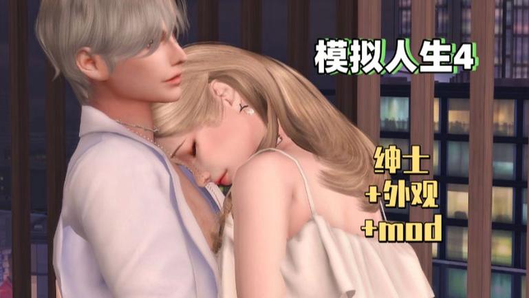 模拟人生4人物mod合集图标