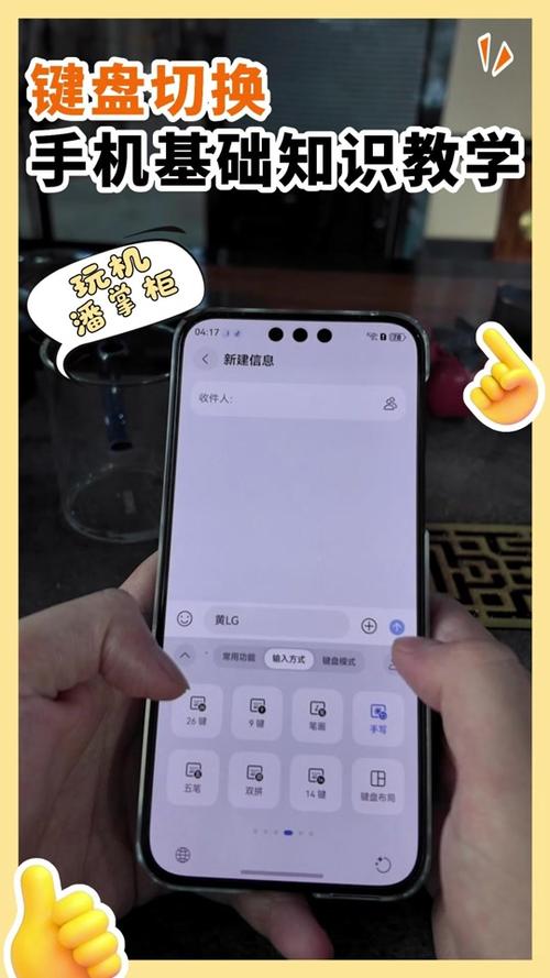 三星手机怎么调整键盘图标
