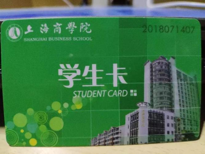 同济大学校园卡充值缩略图