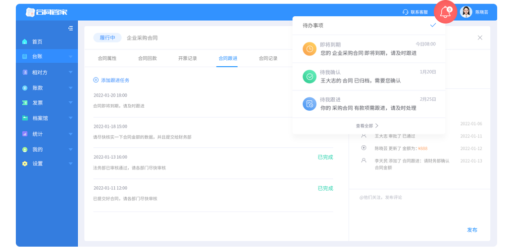 合同自动生成软件