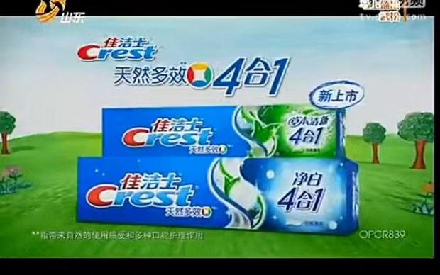山东卫视广告2012缩略图
