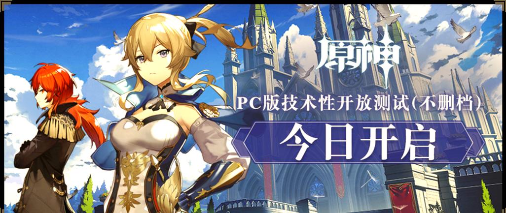 原神预计什么时候公测图标