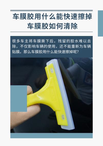 去除胶粘痕迹的最简单的方法缩略图