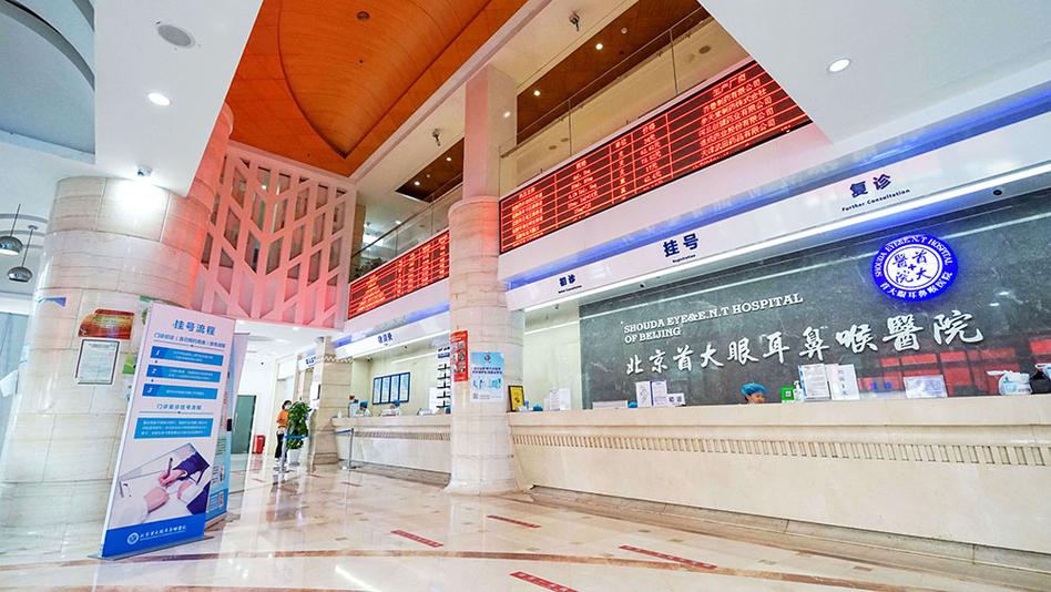 北京眼科医院排名第一图标