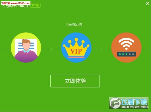 网吧实名认证规定截图