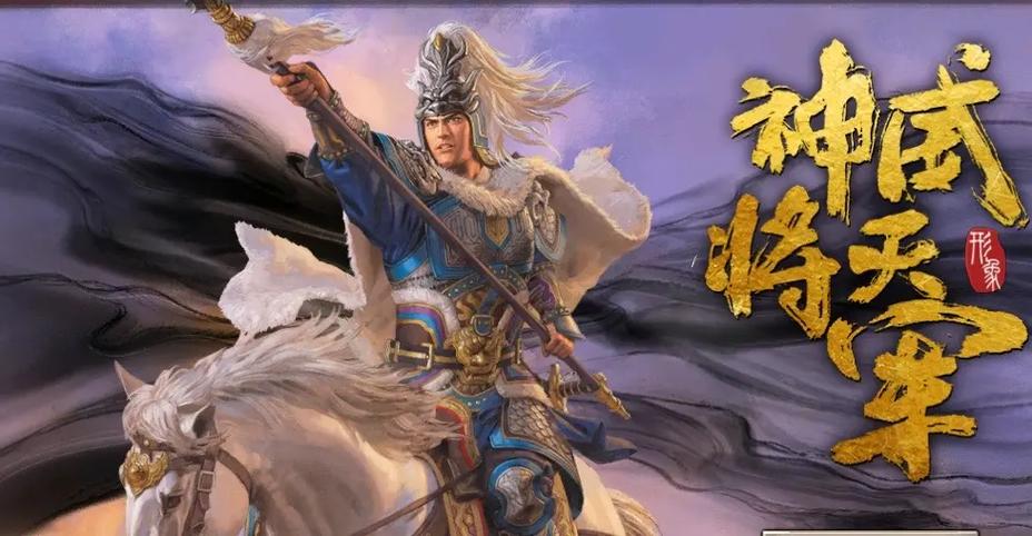 三国志战略版马超战法推荐