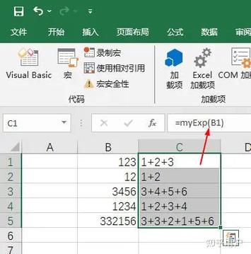excel单元格如何在文本添加加号缩略图