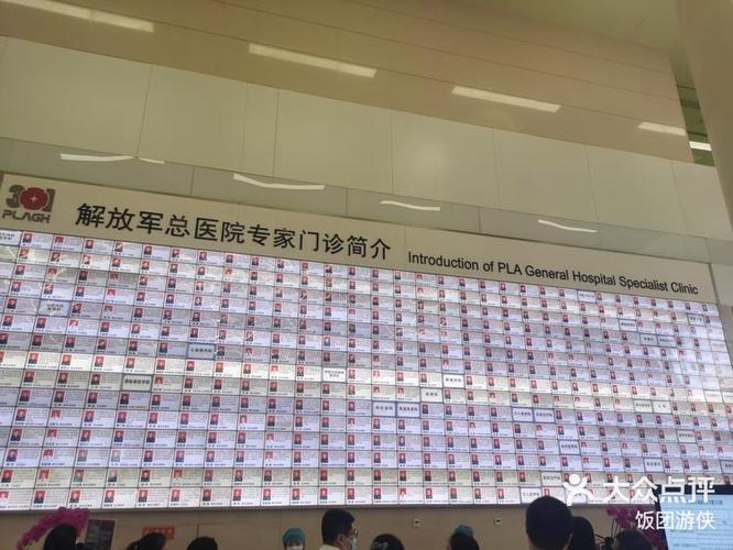 301医院哪个科最强