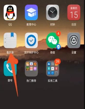 华为mate手机隐藏图标