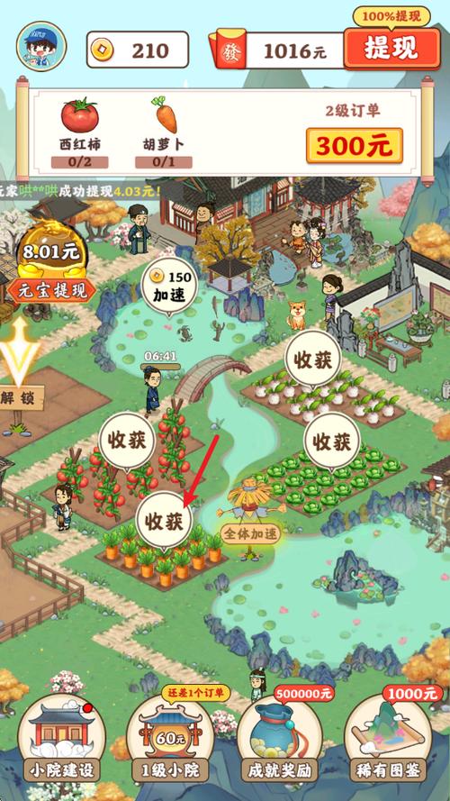 桃园生活赚钱版下载缩略图