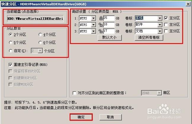pq分区工具怎么用