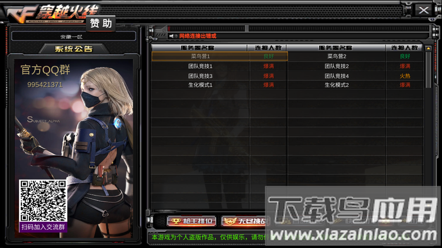 gz穿越火线(mod版)下载