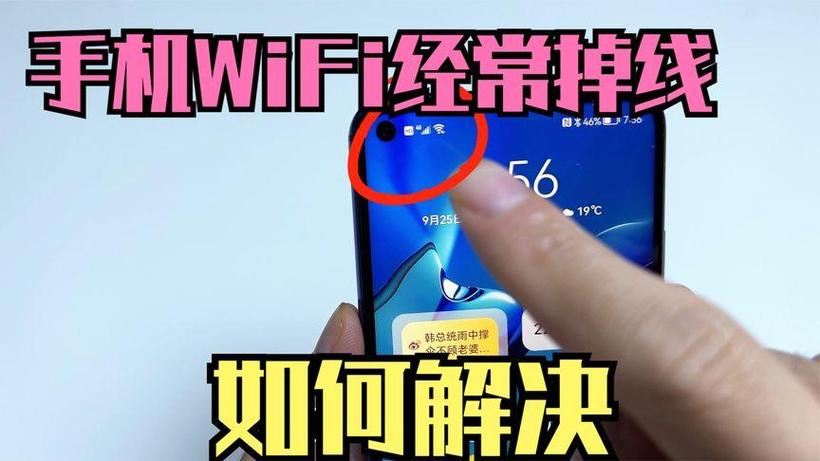 wifi老是断网怎么回事截图