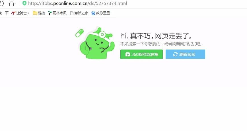 360为什么打不开了
