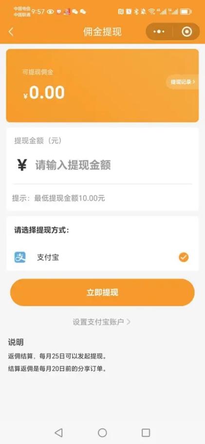 支付宝提现为什么一直不到截图