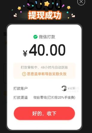 微鲤看看提现缩略图