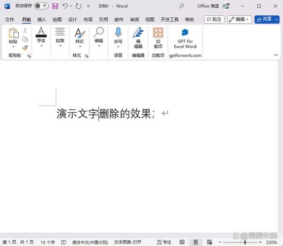 电脑如何删除打上的字截图
