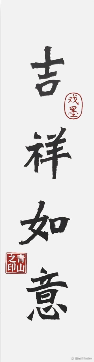 四字开头好兆头吉祥语截图