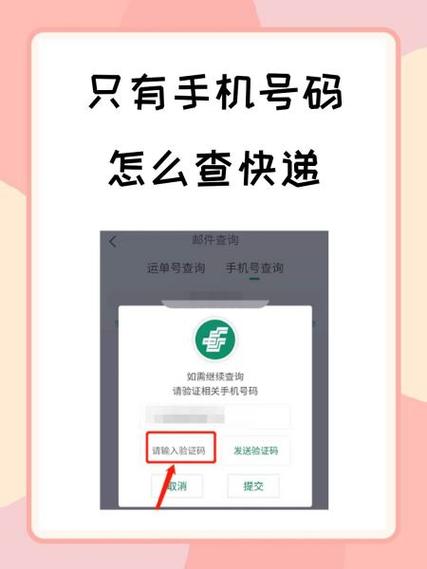 快递怎么查收件人信息图标