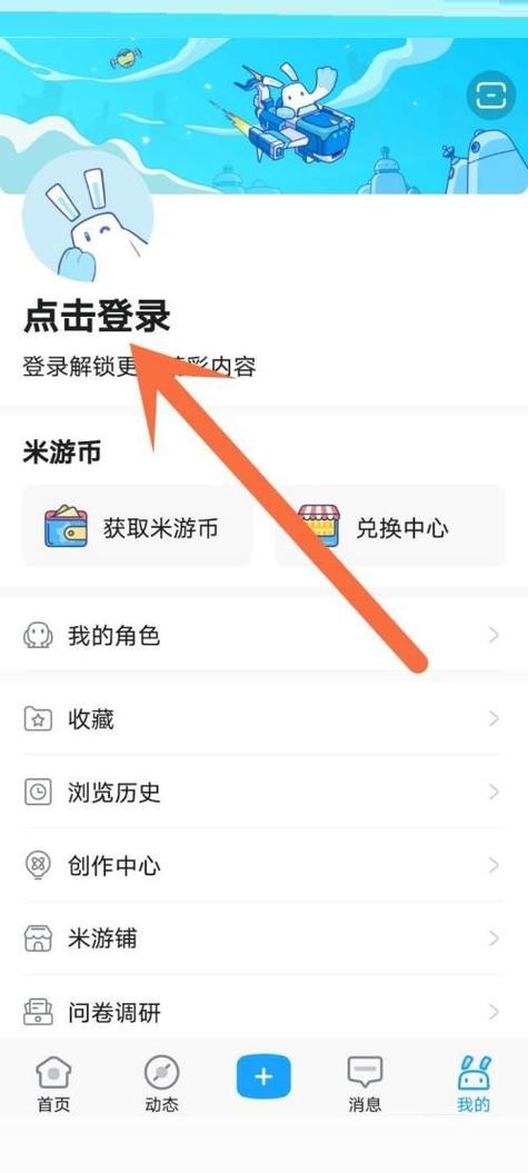 原神可以用米游社登录吗截图