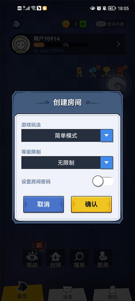 口袋狼人辅助器苹果截图