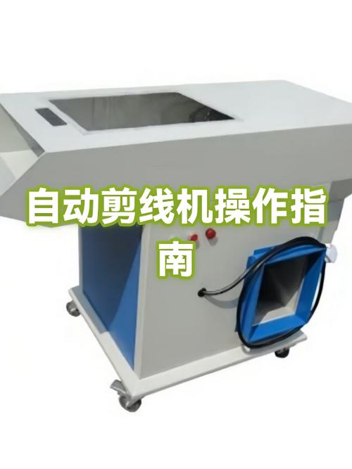 剪线机现场剪线头视频截图