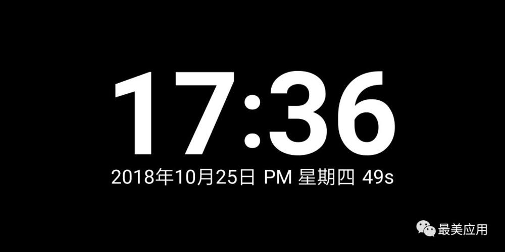 oppo手机状态栏时间显示秒截图