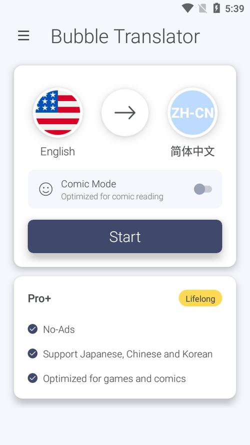 英语翻译的软件免费