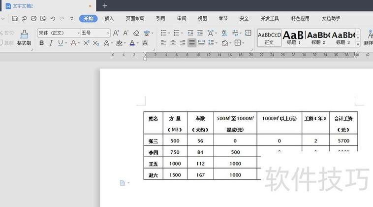 两行之间间距大怎么办截图
