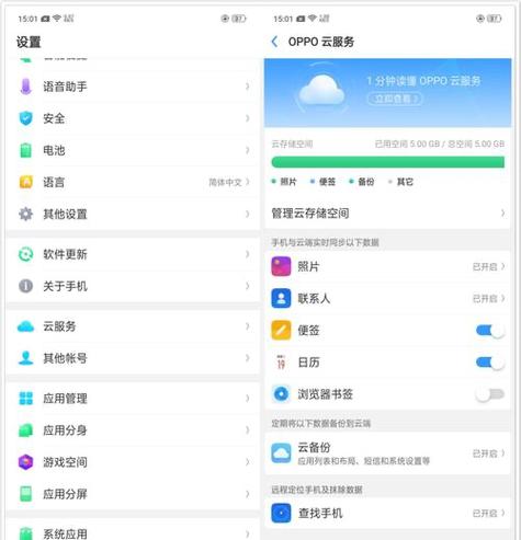 免费查找手机关机位置OPPO图标