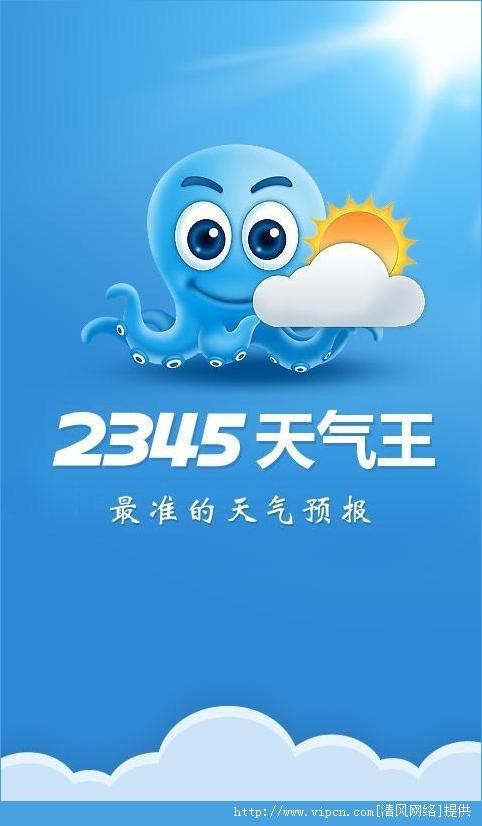 章鱼星球app截图