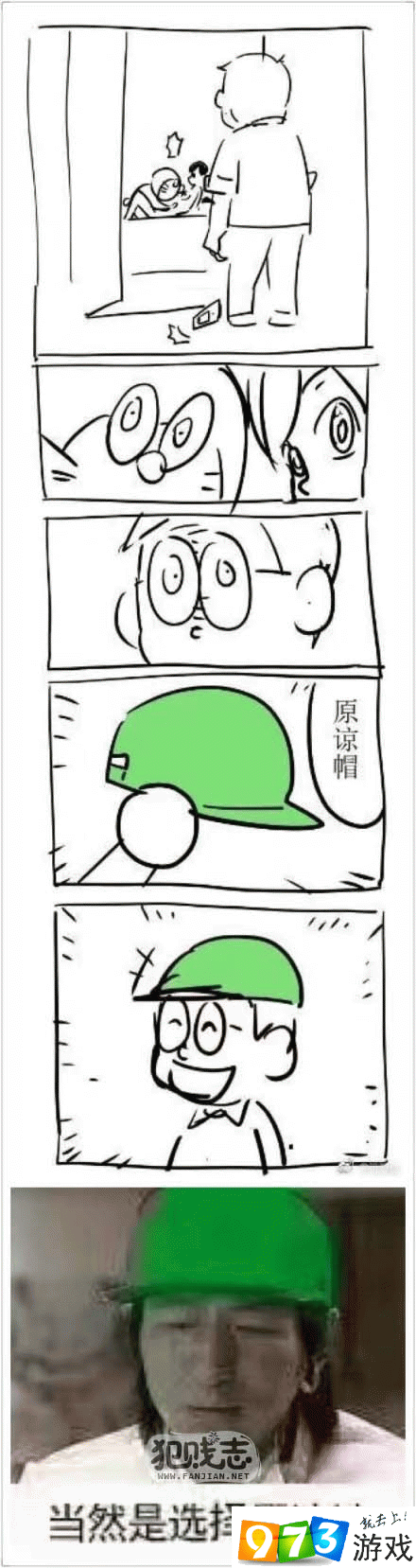 原谅帽是哪一集截图