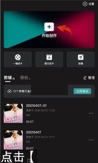 剪映怎么调倍速播放缩略图