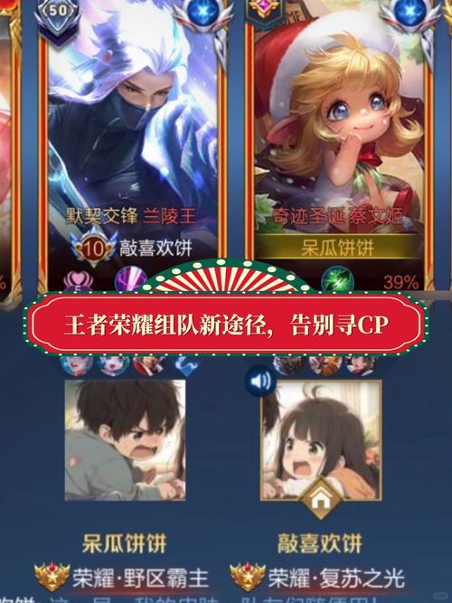 王者营地好友突然消失了图标