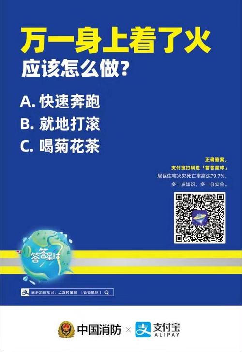 答答星球答题答案