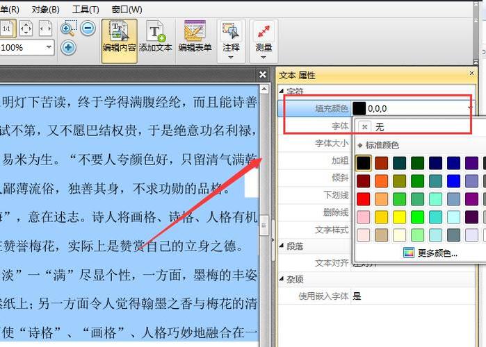 pdf如何加深图片颜色缩略图