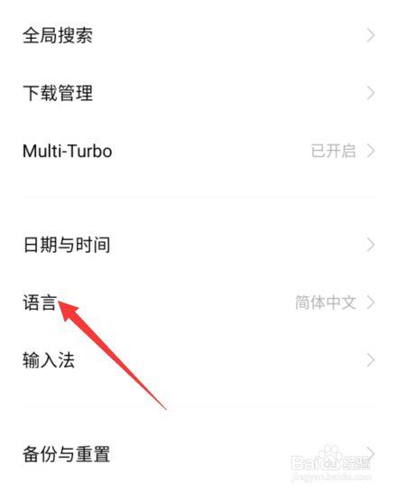 vivo手机如何把语言调成中文图标