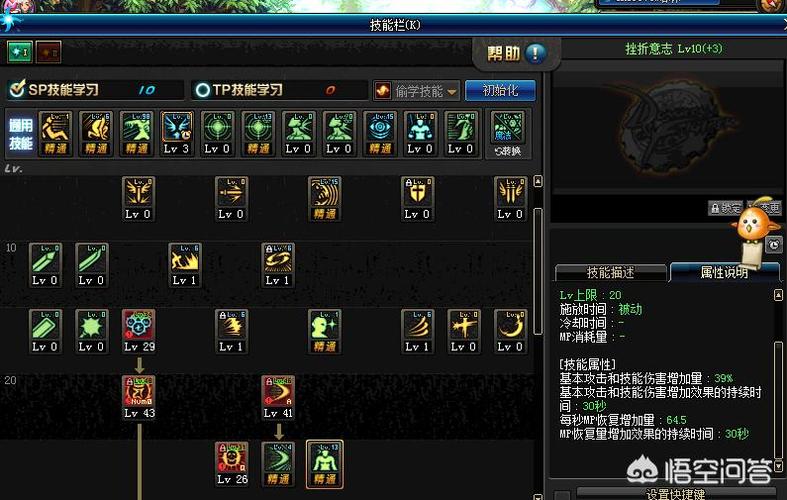 DNF95版阿修罗守护珠选择缩略图