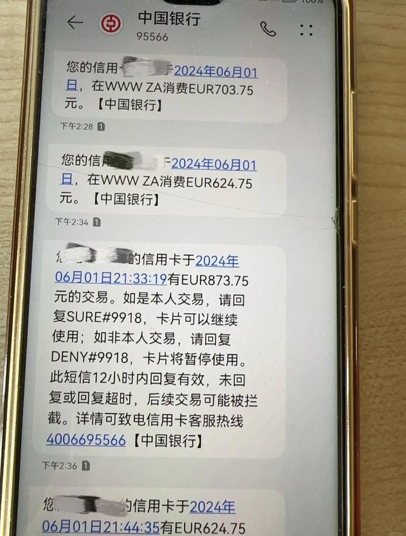 过期卡里的钱会被盗吗截图